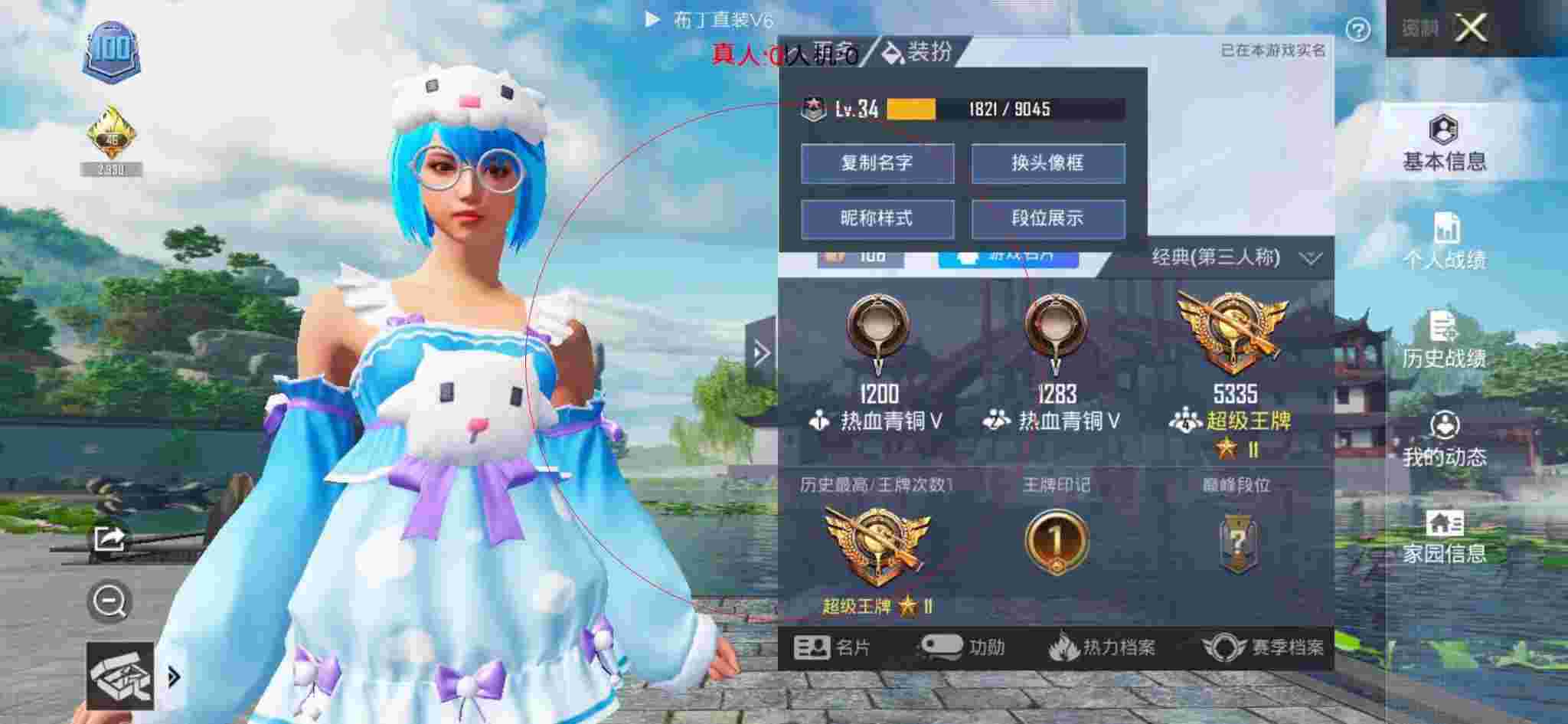 和平精英透视自瞄 - 吃鸡游戏和平精英陈大白遇到外挂辅助预览图